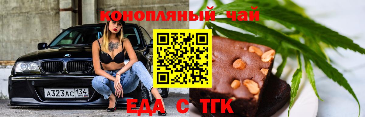 Ивантеевка  Cannafood марихуана  Вход с VPN 
