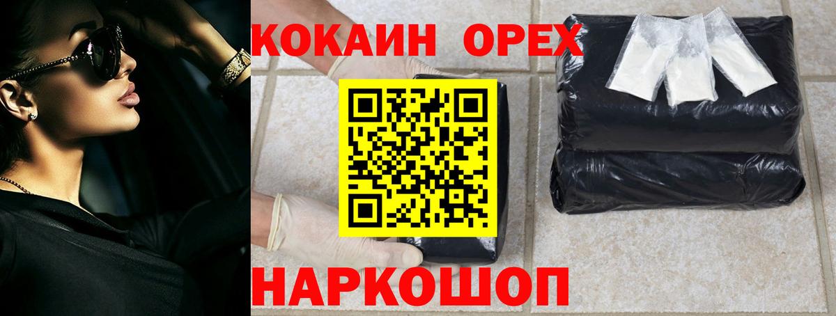 Cocaine  COCAIN 97%  Вход с VPN  Кокаин 99%  Ивантеевка 