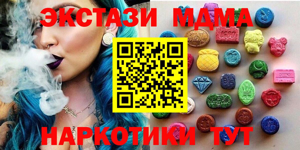 Ecstasy 280мг  Экстази  Вход с VPN  Ивантеевка  ЭКСТАЗИ DUBAI 