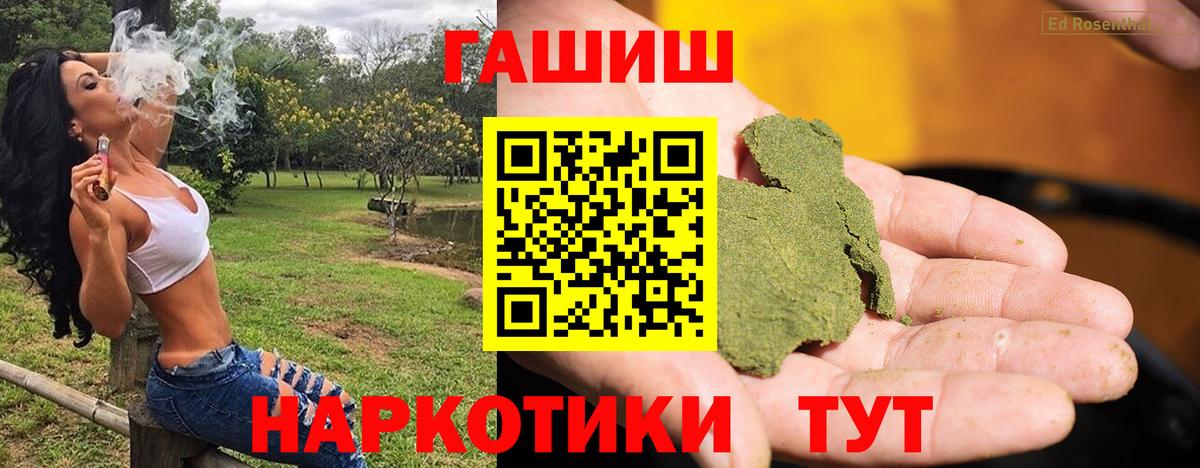 ГАШ ice o lator  Гашиш  Ивантеевка  Вход с VPN  Гашиш индика сатива 