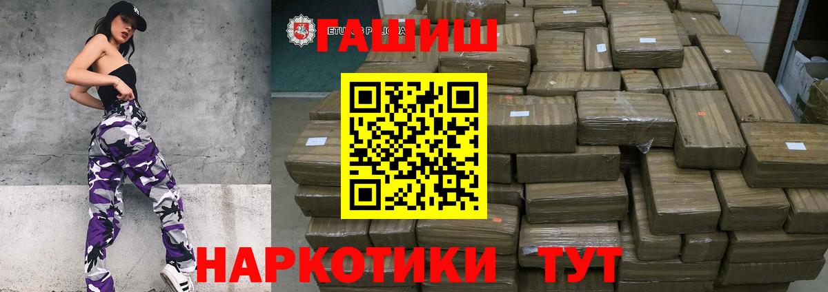 ГАШИШ хэш Ивантеевка