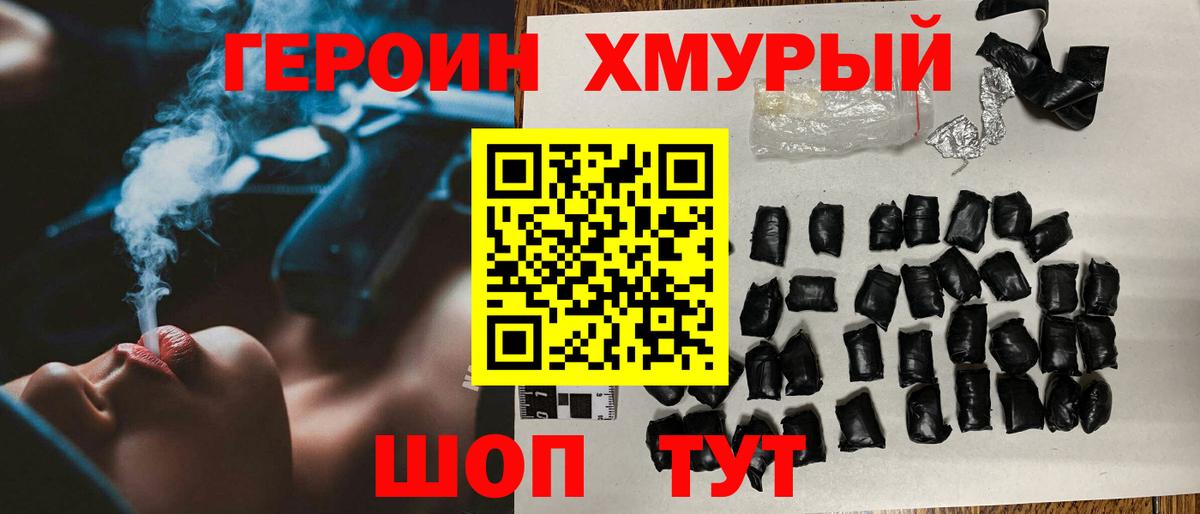 Ивантеевка  Героин афганец  Вход с VPN 