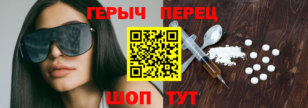 Героин хмурый Ивантеевка