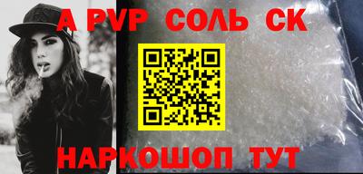 соль ск Беслан