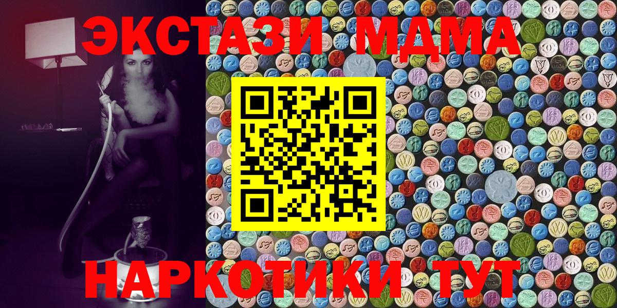 МДМА кристаллы  Вход с VPN  МДМА  Ивантеевка 