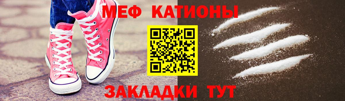 Мефедрон  Ивантеевка