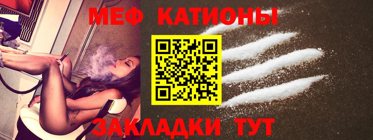 Ивантеевка  МЯУ-МЯУ  Вход с VPN  МЕФ мяу мяу  МЕФ мука 