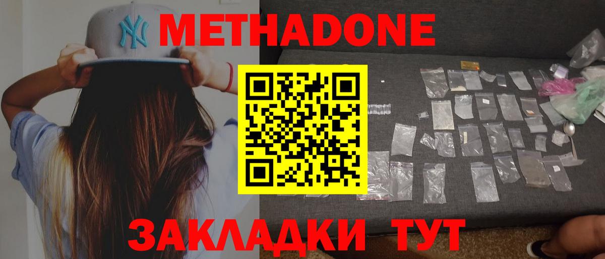 hydra ссылка  дарк нет состав  Ивантеевка  Метадон кристалл  Вход с VPN 