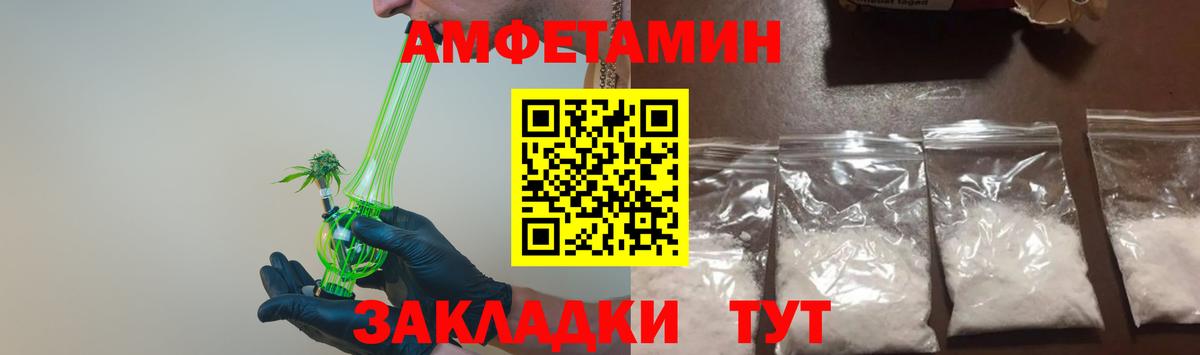 Метамфетамин винт Ивантеевка