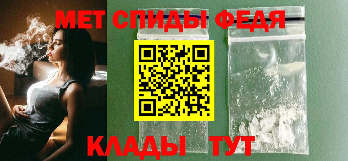 Ивантеевка  Первитин кристалл  Вход с VPN 