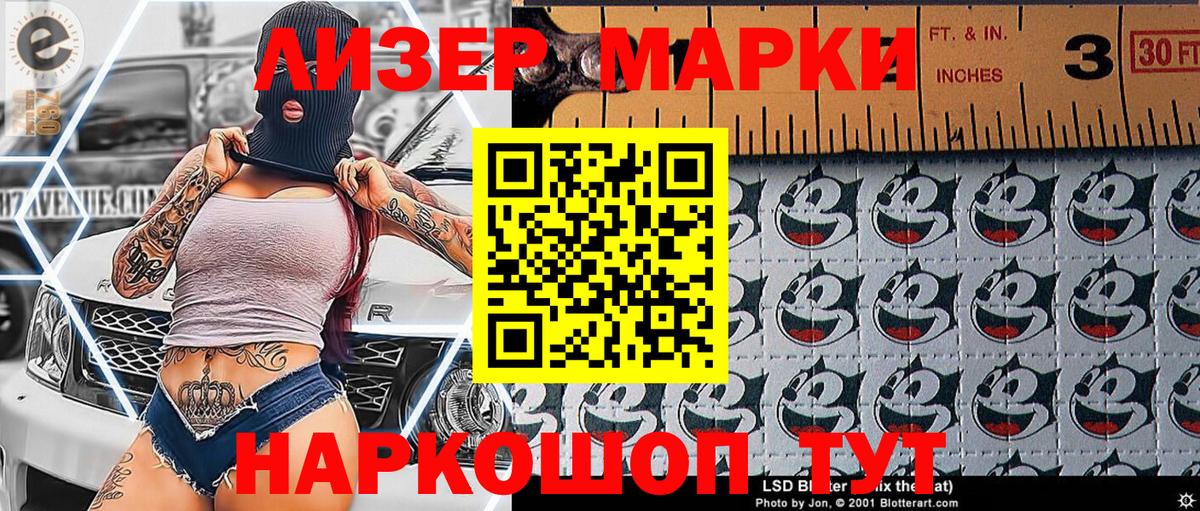Наркотические марки  Марки NBOMe 1500мкг  Вход с VPN  Ивантеевка 