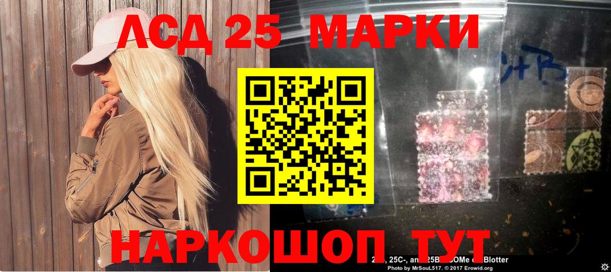 Марки NBOMe 1500мкг Ивантеевка