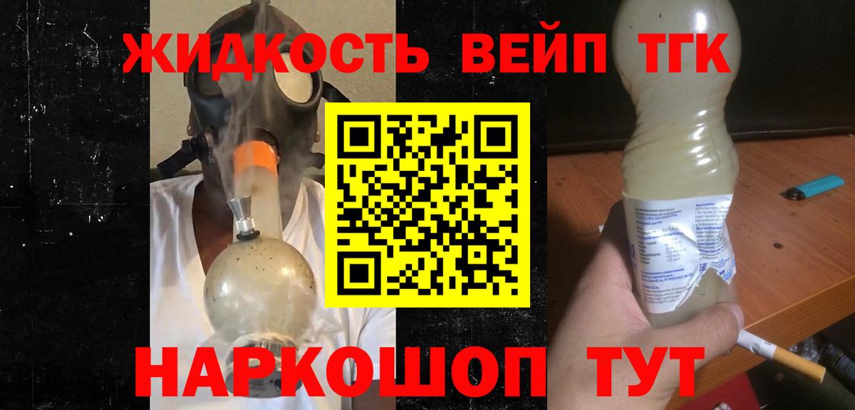 ТГК вейп Ивантеевка